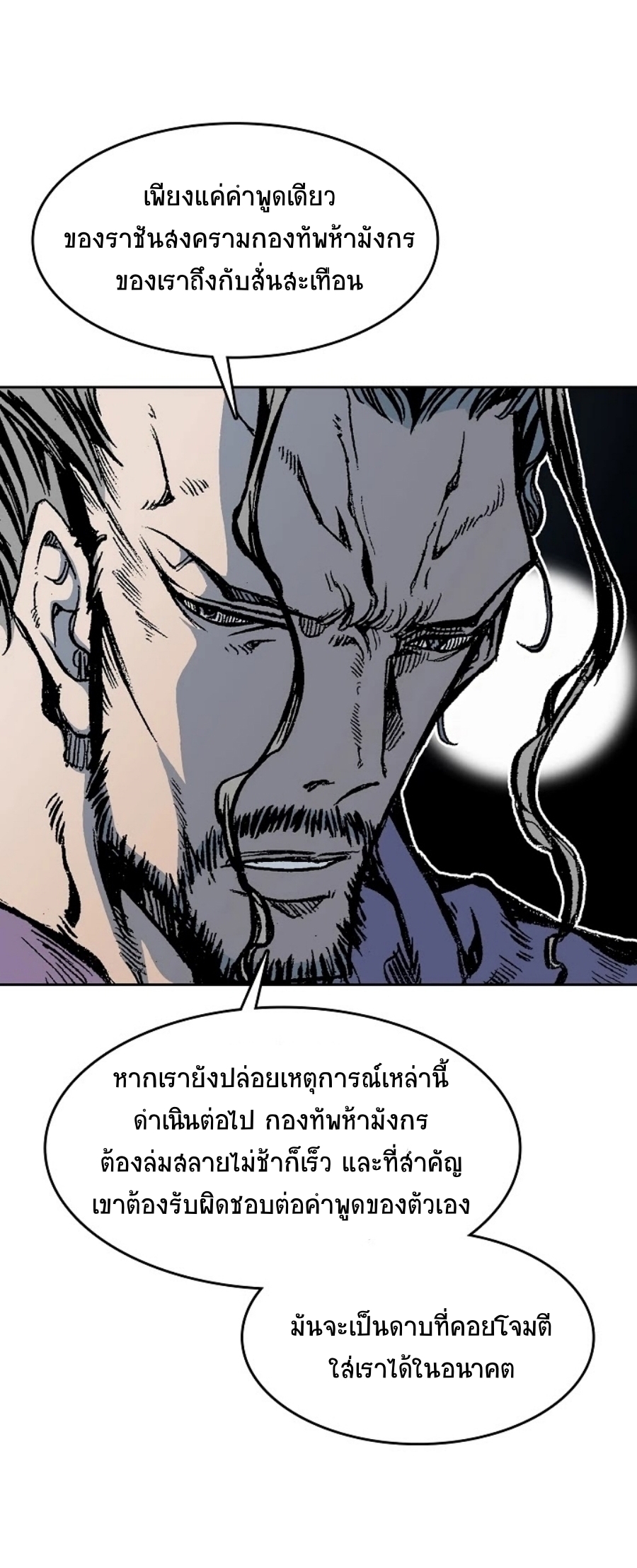 Memoir of the God of War 97 (24)